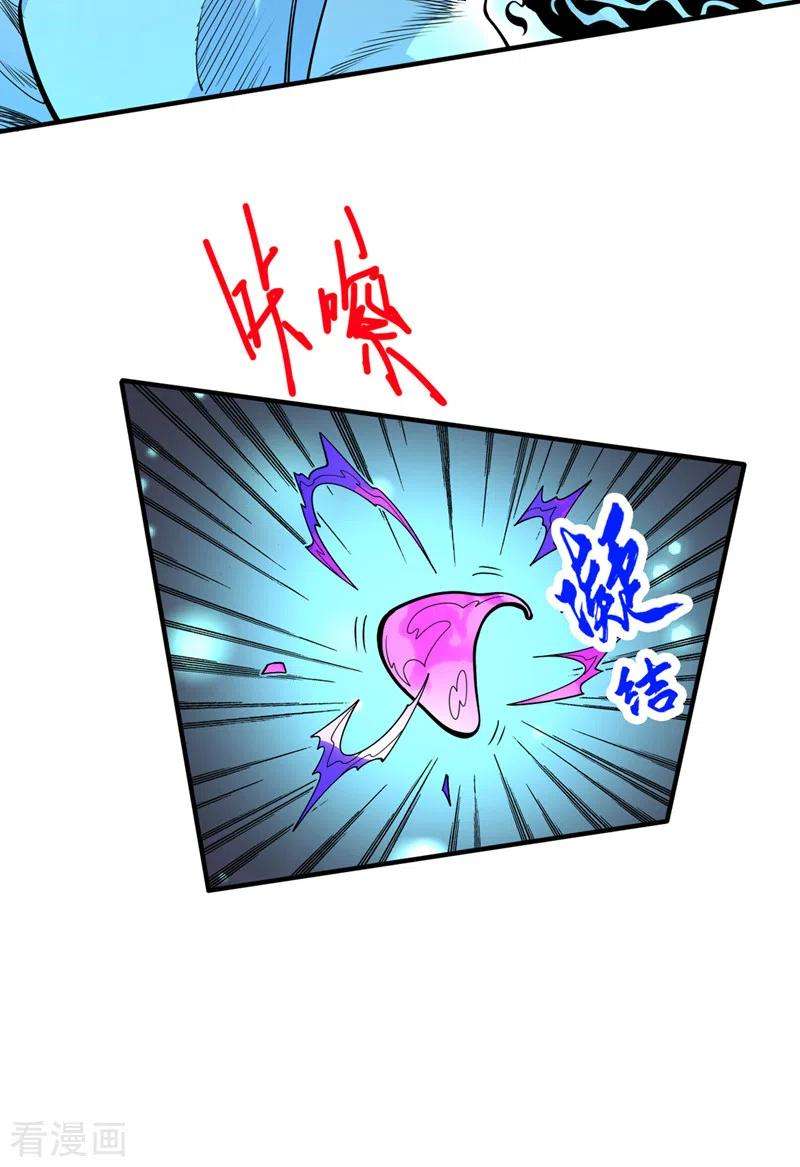 被美女师傅调教成圣的99种方法60话 收服神火~