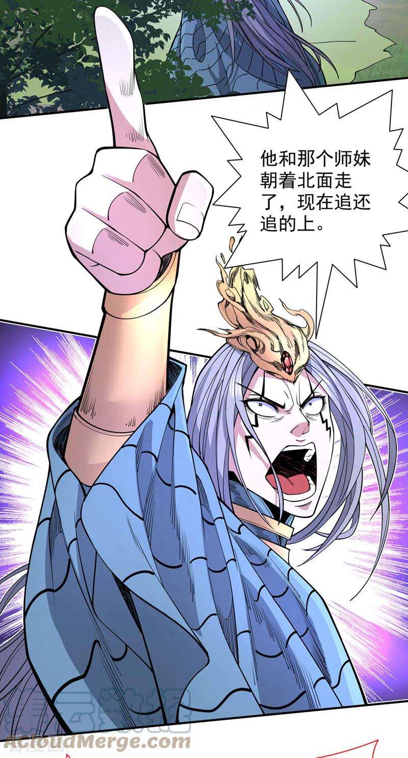 被美女师傅调教成圣的99种方法61话 你们忙，打扰了！