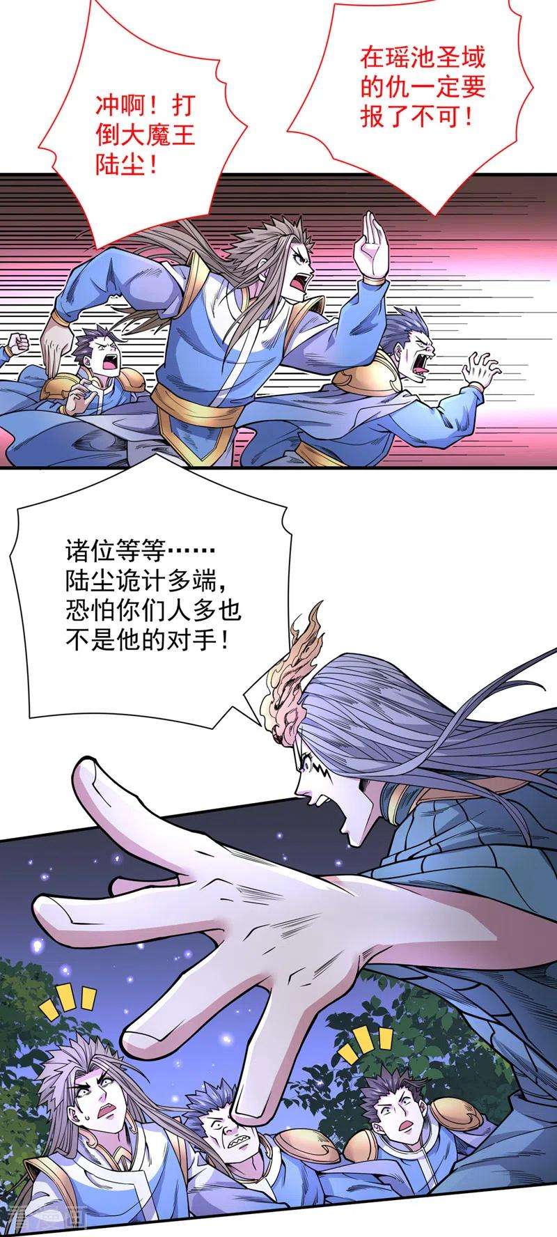 被美女师傅调教成圣的99种方法61话 你们忙，打扰了！