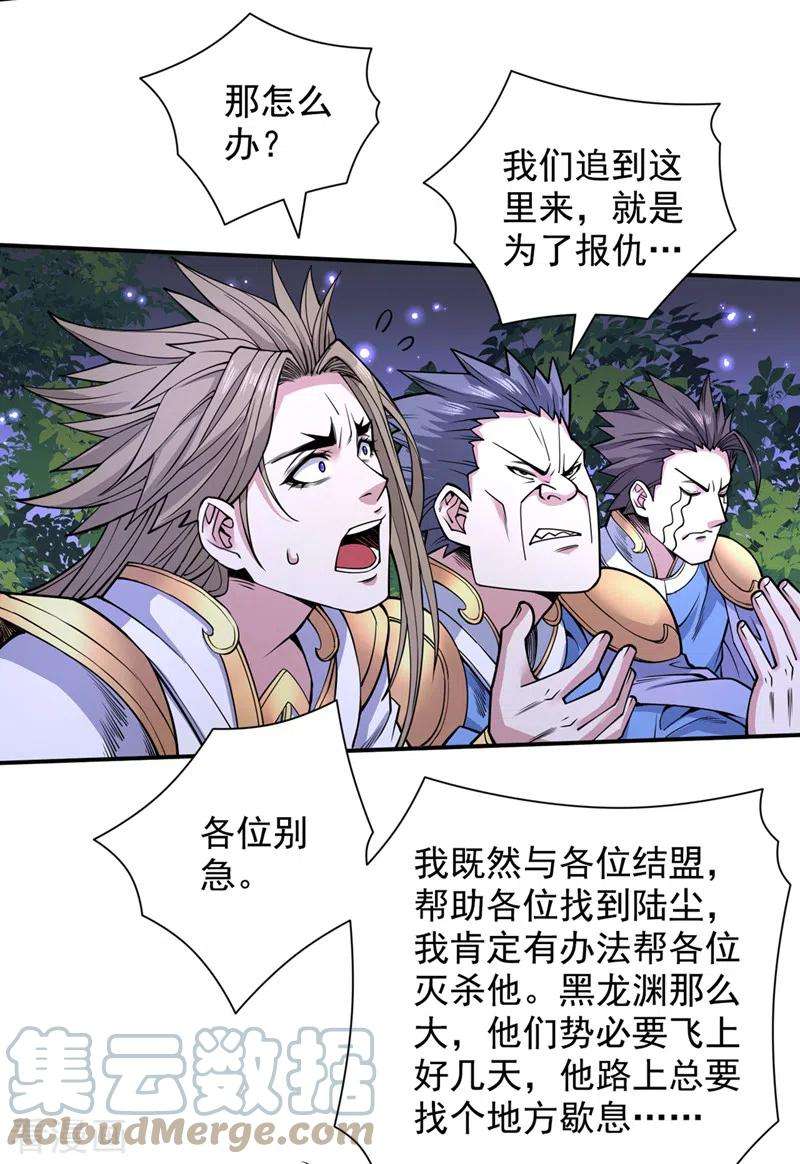 被美女师傅调教成圣的99种方法61话 你们忙，打扰了！