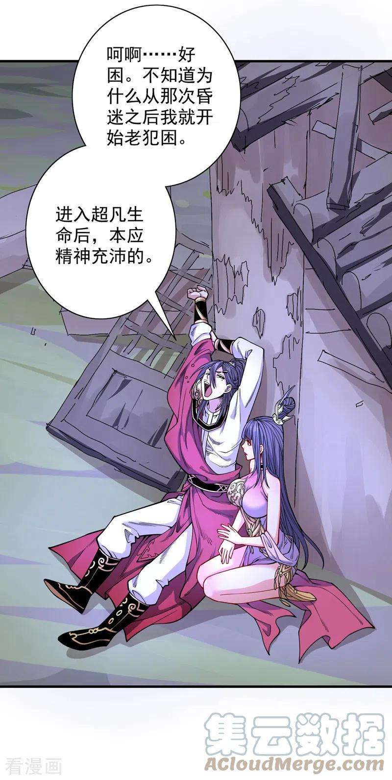 被美女师傅调教成圣的99种方法61话 你们忙，打扰了！
