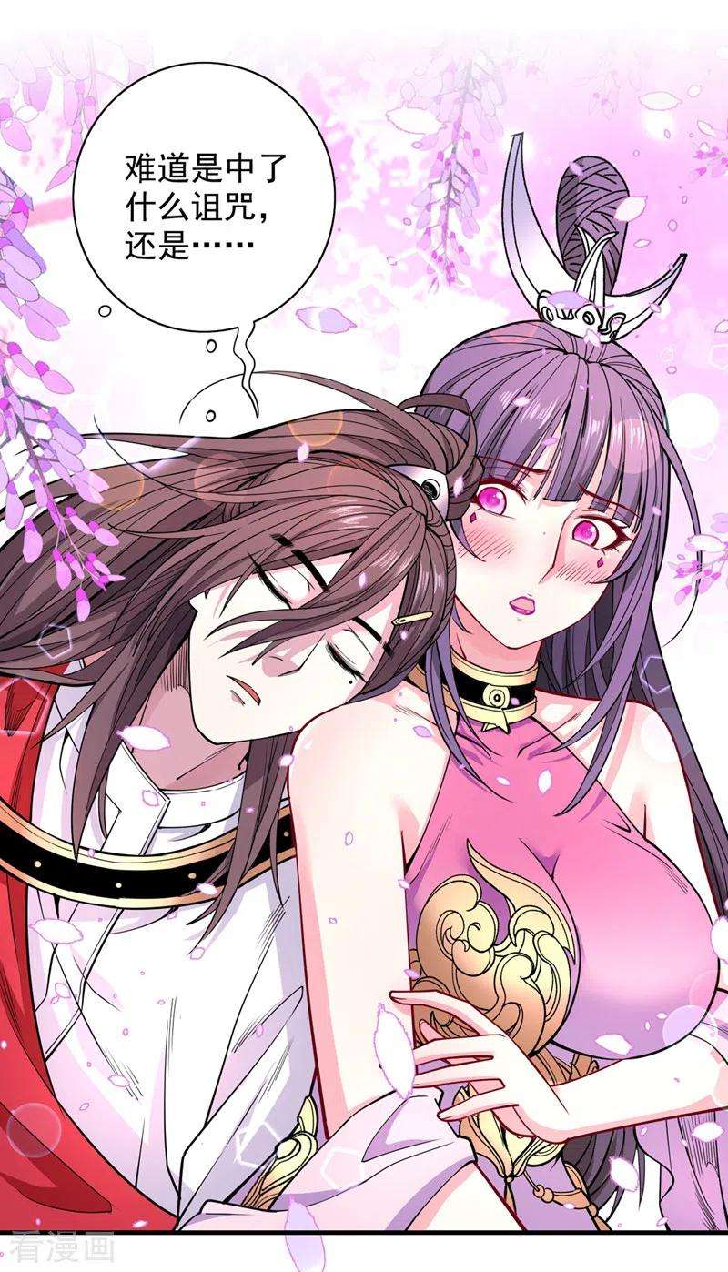 被美女师傅调教成圣的99种方法61话 你们忙，打扰了！