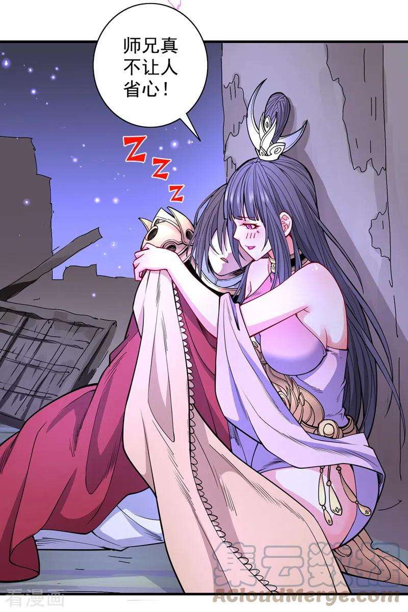 被美女师傅调教成圣的99种方法61话 你们忙，打扰了！