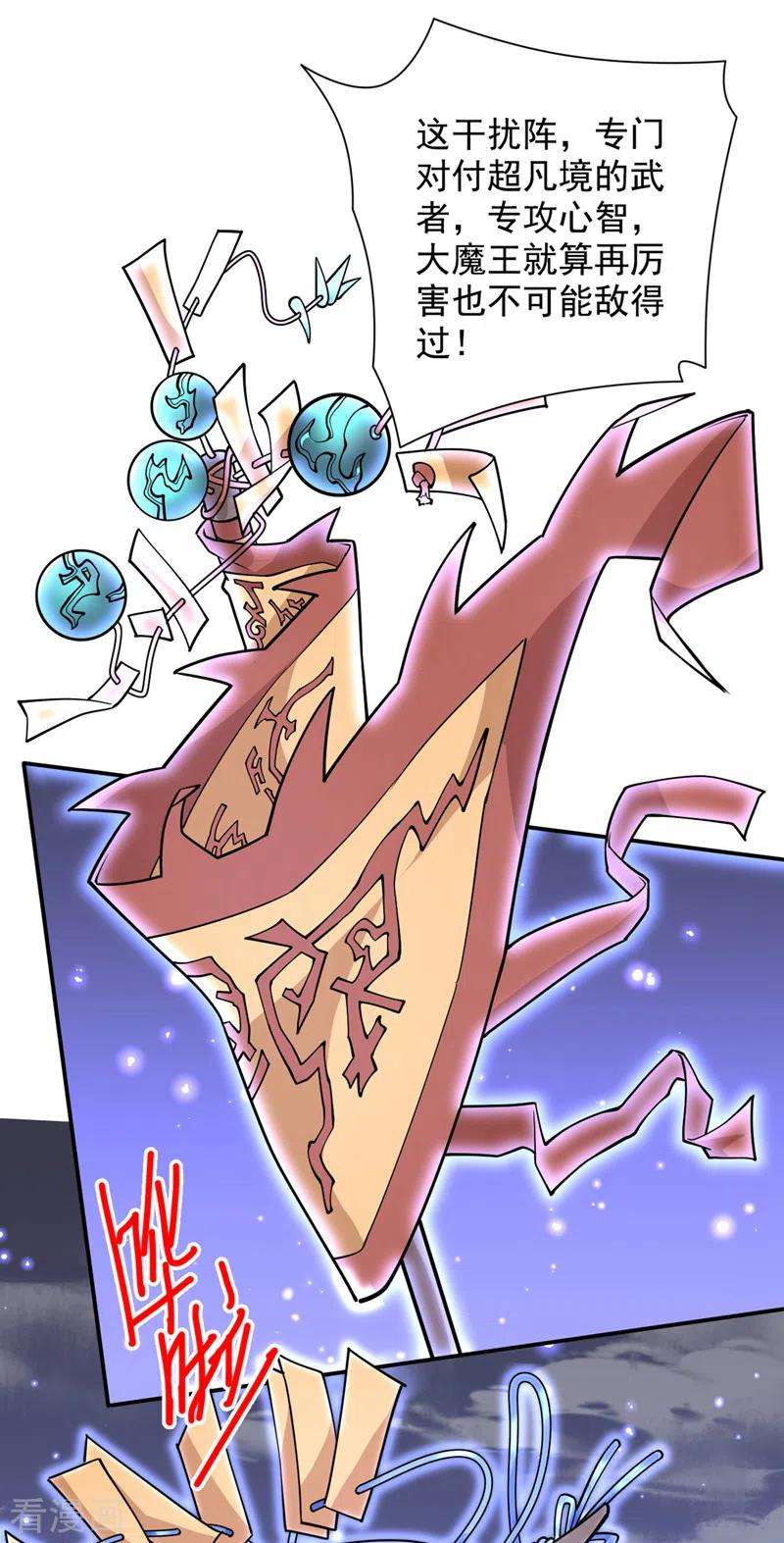 被美女师傅调教成圣的99种方法61话 你们忙，打扰了！