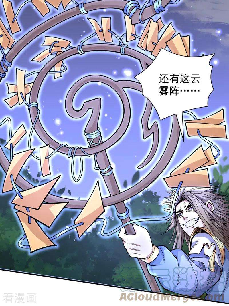 被美女师傅调教成圣的99种方法61话 你们忙，打扰了！