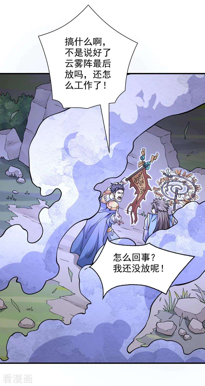 被美女师傅调教成圣的99种方法61话 你们忙，打扰了！