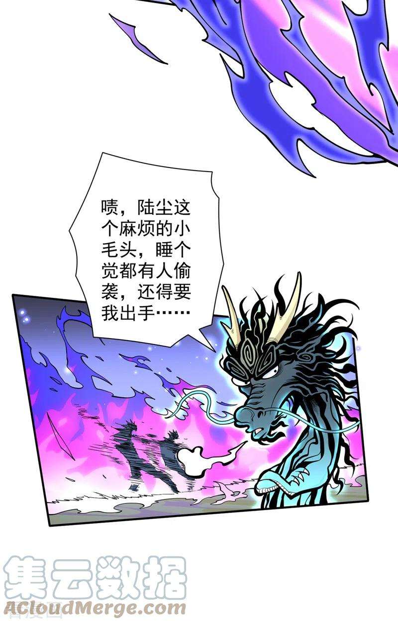被美女师傅调教成圣的99种方法61话 你们忙，打扰了！