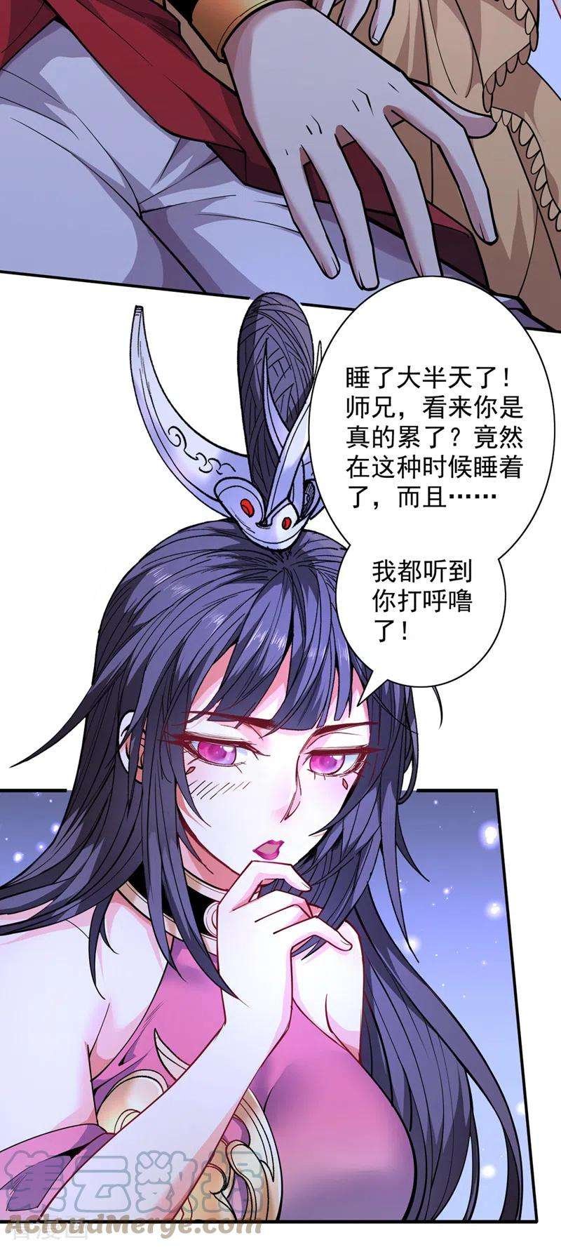 被美女师傅调教成圣的99种方法61话 你们忙，打扰了！