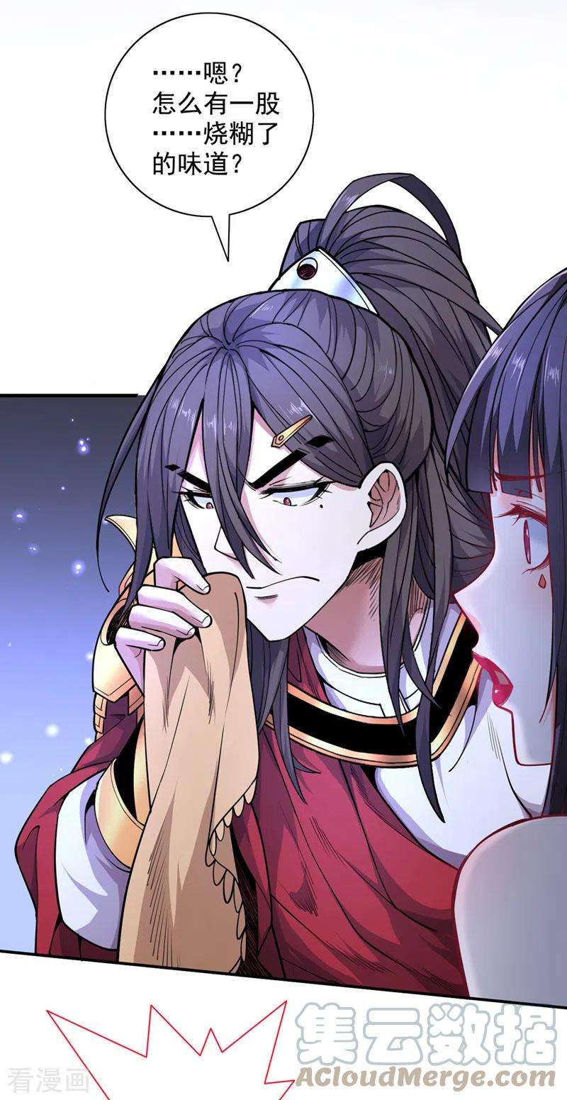 被美女师傅调教成圣的99种方法61话 你们忙，打扰了！