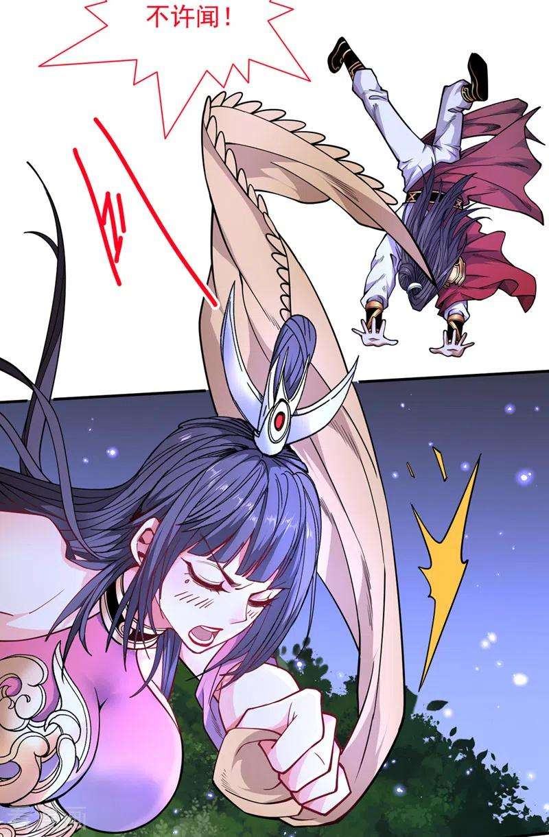 被美女师傅调教成圣的99种方法61话 你们忙，打扰了！