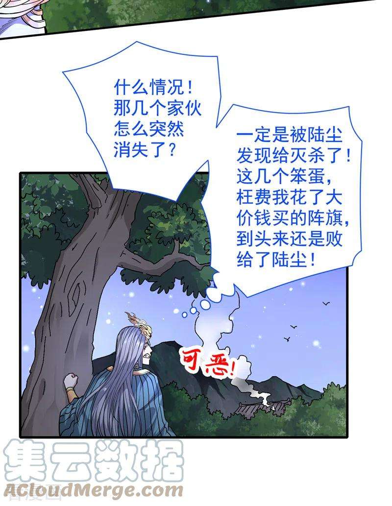被美女师傅调教成圣的99种方法61话 你们忙，打扰了！