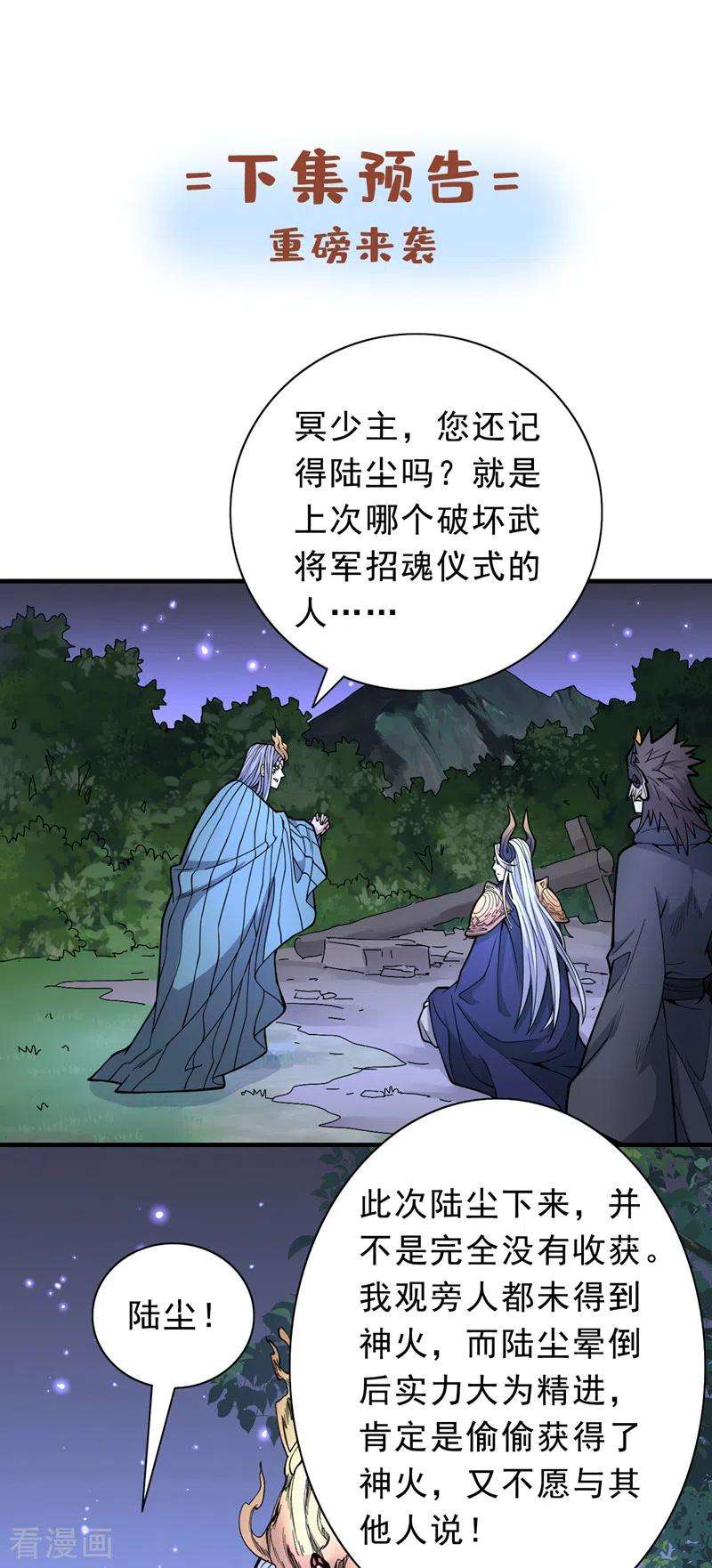 被美女师傅调教成圣的99种方法61话 你们忙，打扰了！