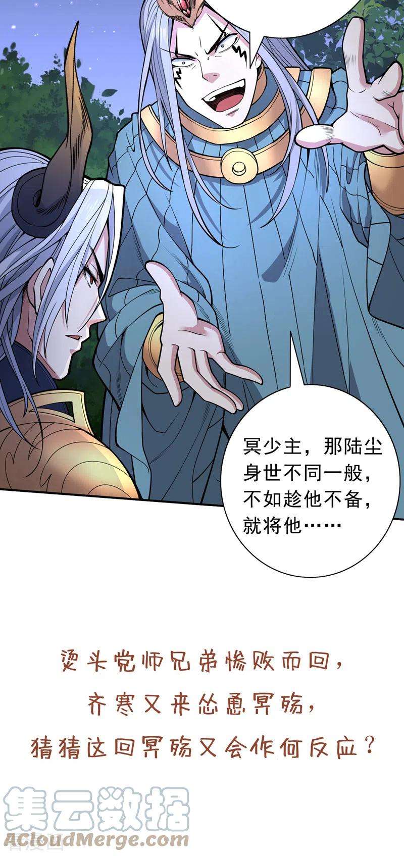 被美女师傅调教成圣的99种方法61话 你们忙，打扰了！