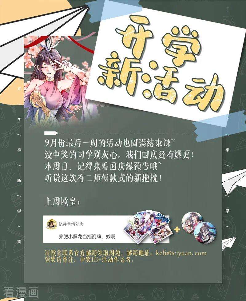 被美女师傅调教成圣的99种方法61话 你们忙，打扰了！
