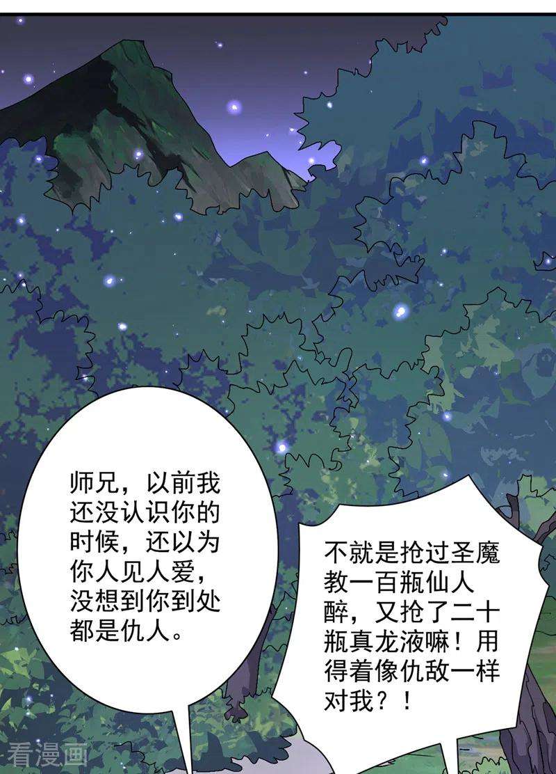 被美女师傅调教成圣的99种方法61话 你们忙，打扰了！
