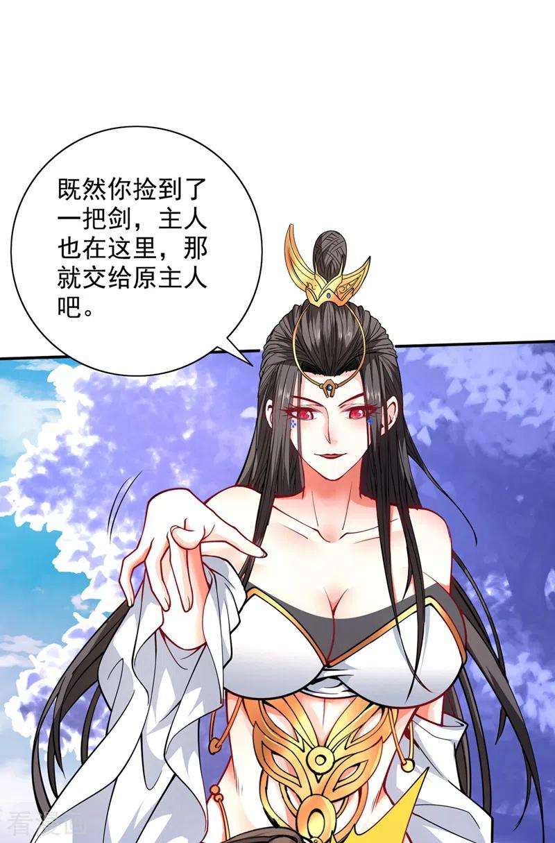 被美女师傅调教成圣的99种方法63话 我是黑龙妖尊他爹！