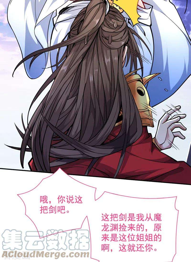 被美女师傅调教成圣的99种方法63话 我是黑龙妖尊他爹！