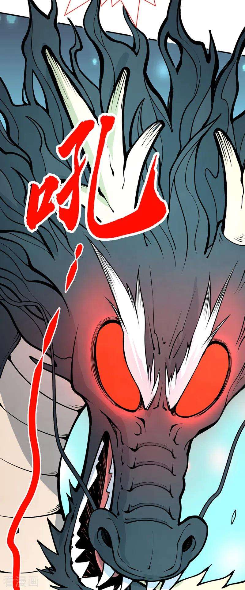 被美女师傅调教成圣的99种方法63话 我是黑龙妖尊他爹！