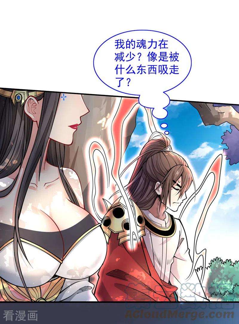 被美女师傅调教成圣的99种方法63话 我是黑龙妖尊他爹！