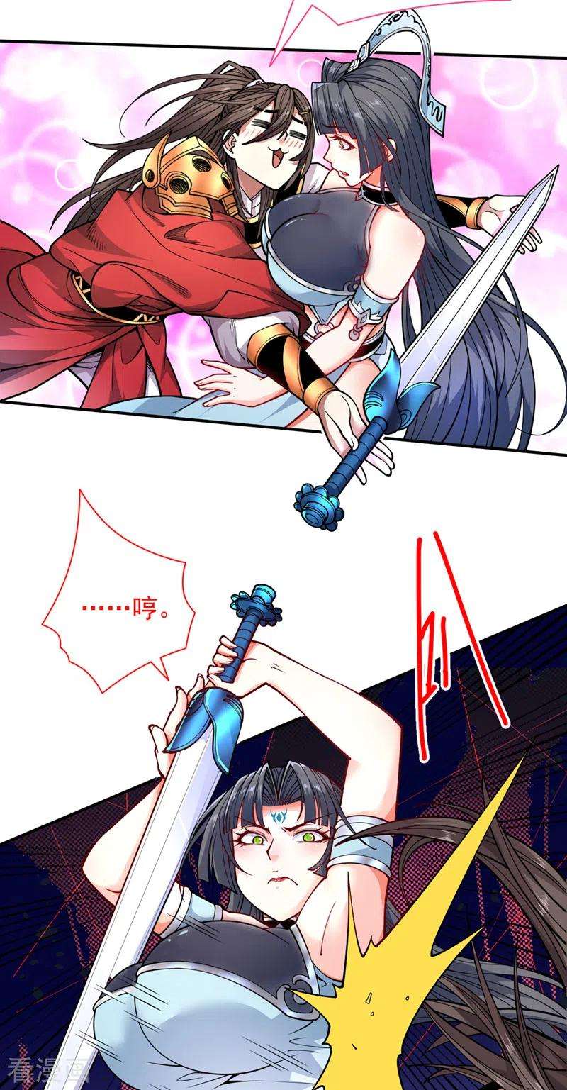 被美女师傅调教成圣的99种方法63话 我是黑龙妖尊他爹！