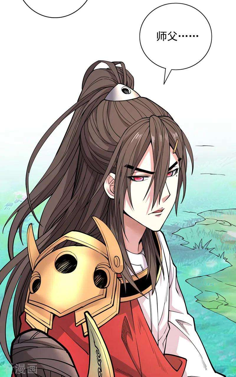 被美女师傅调教成圣的99种方法63话 我是黑龙妖尊他爹！