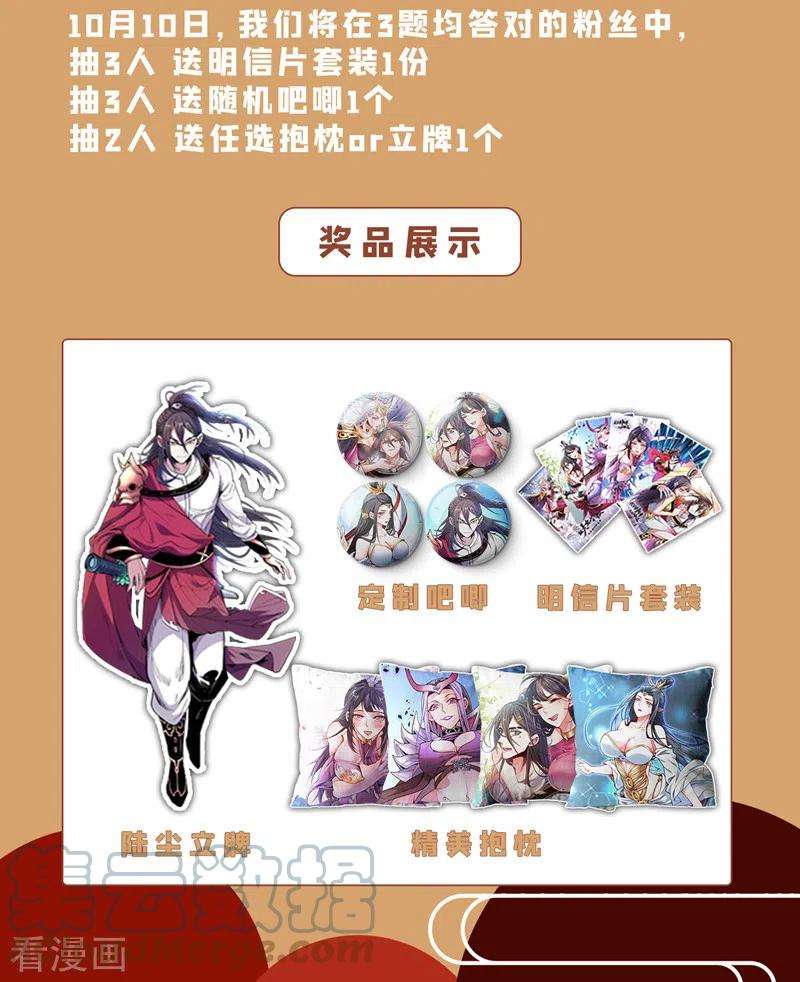 被美女师傅调教成圣的99种方法63话 我是黑龙妖尊他爹！