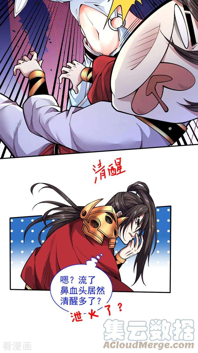 被美女师傅调教成圣的99种方法63话 我是黑龙妖尊他爹！