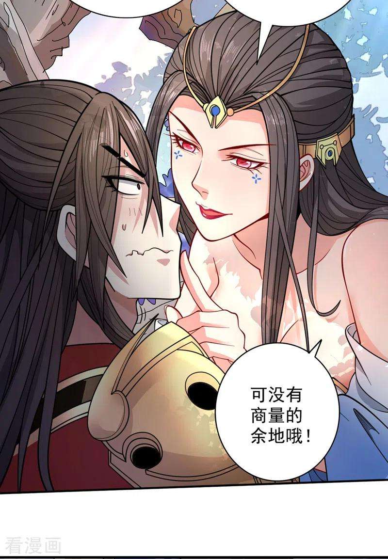 被美女师傅调教成圣的99种方法63话 我是黑龙妖尊他爹！