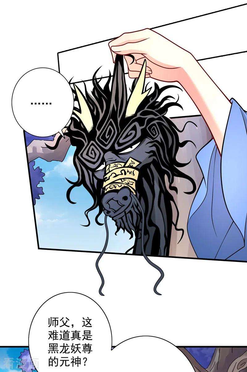 被美女师傅调教成圣的99种方法64话 四圣秘境