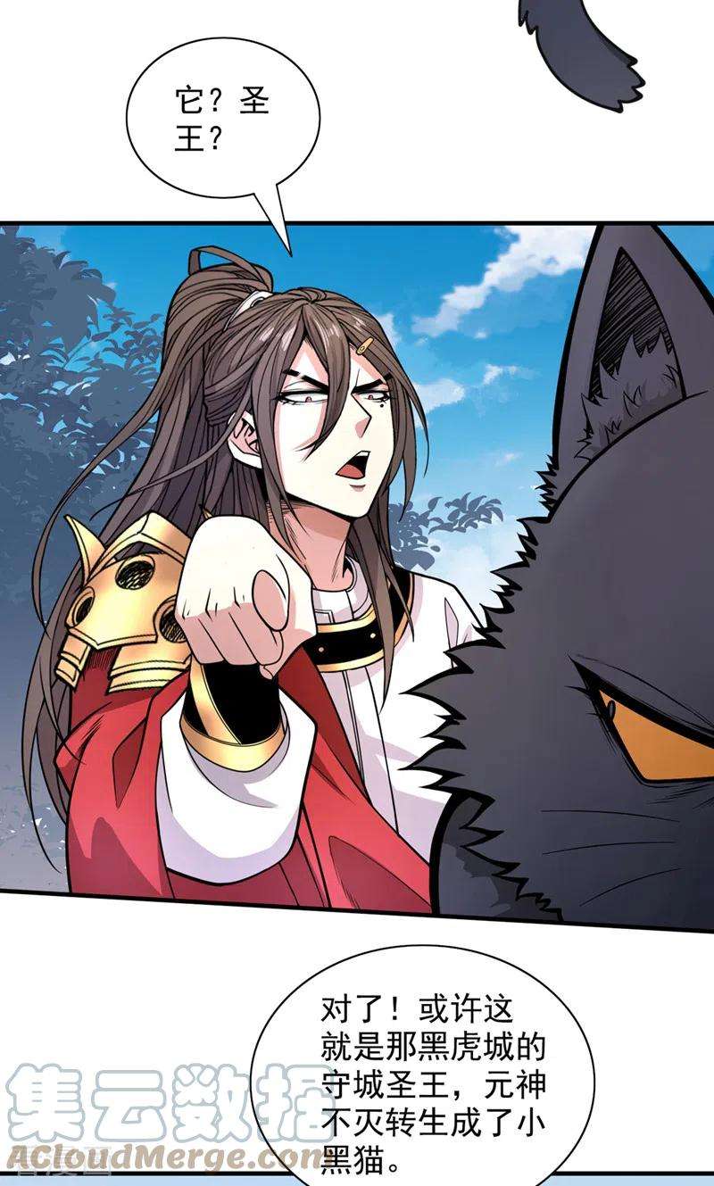 被美女师傅调教成圣的99种方法64话 四圣秘境