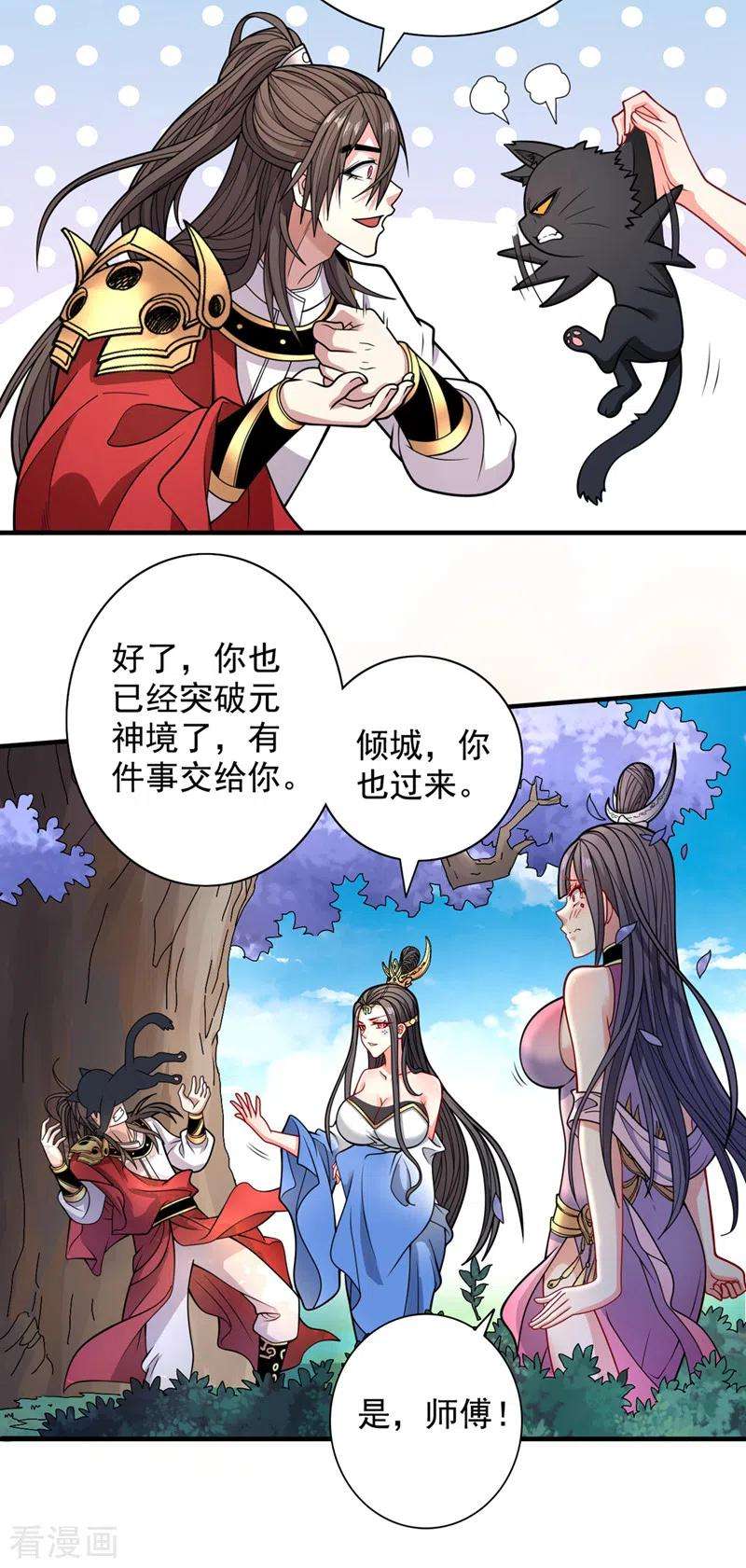 被美女师傅调教成圣的99种方法64话 四圣秘境