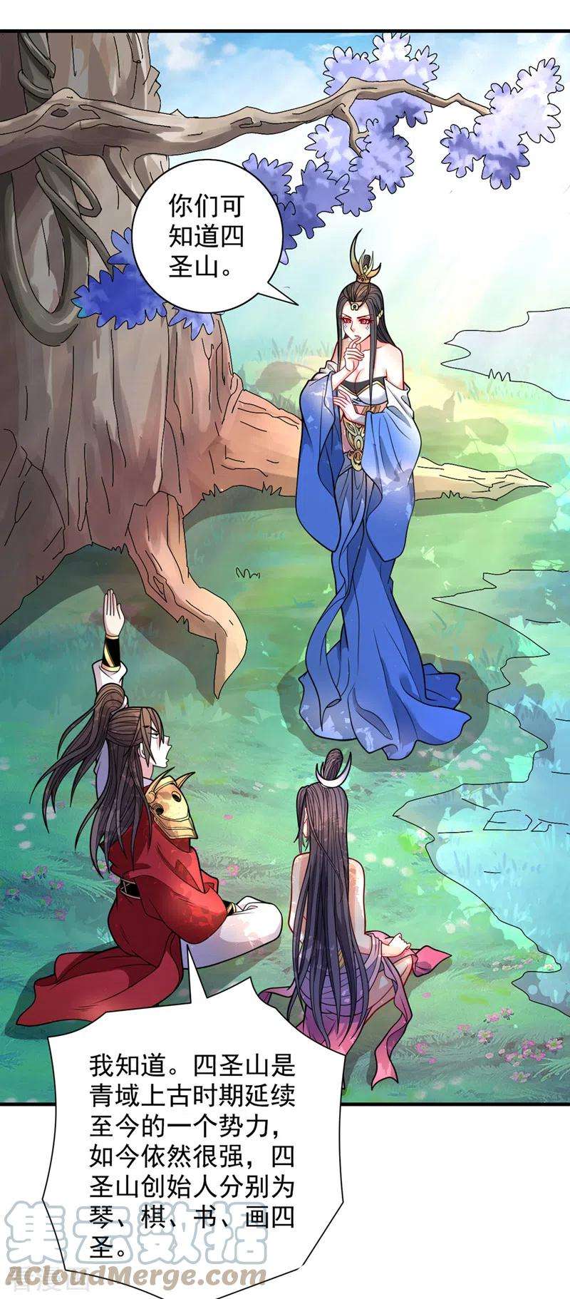 被美女师傅调教成圣的99种方法64话 四圣秘境