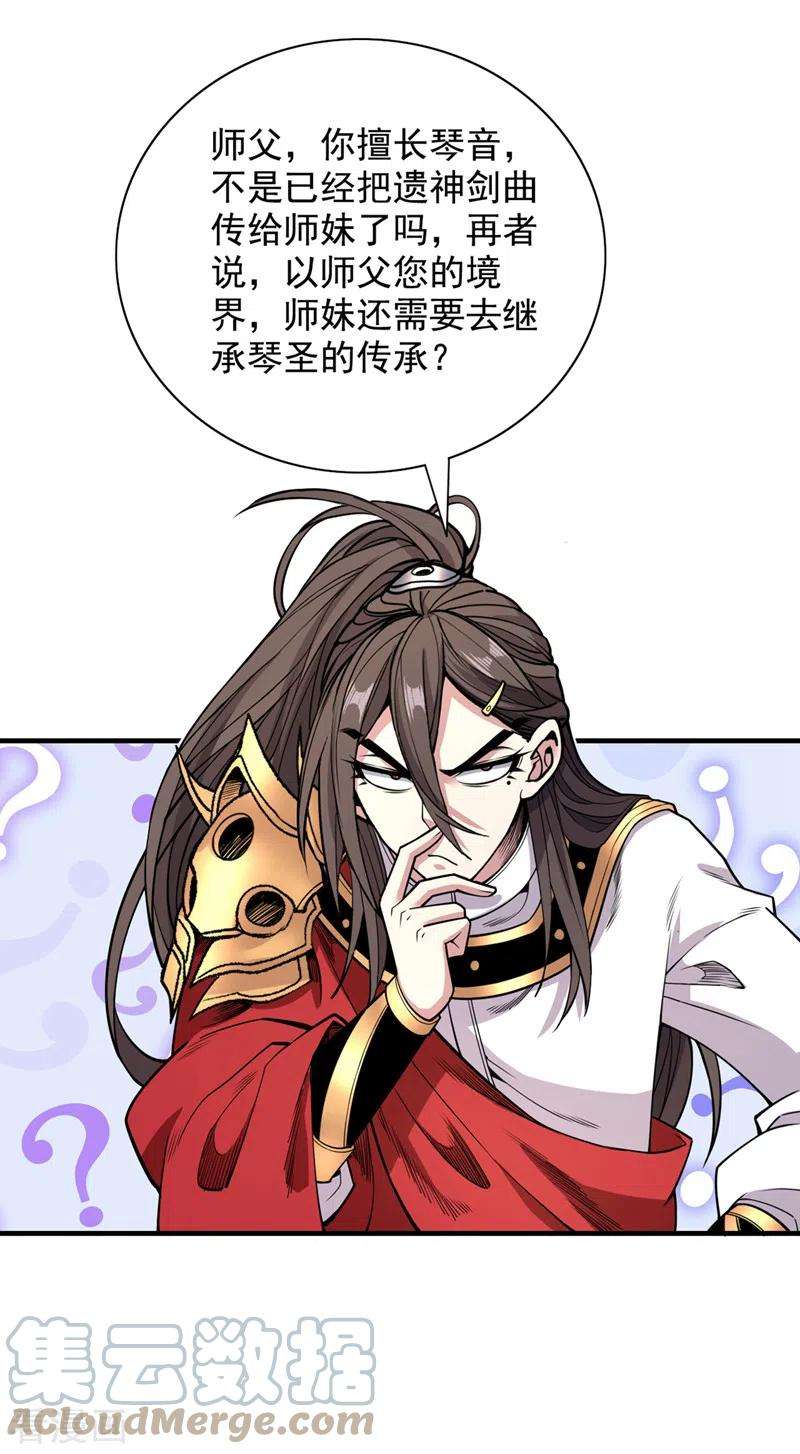 被美女师傅调教成圣的99种方法64话 四圣秘境