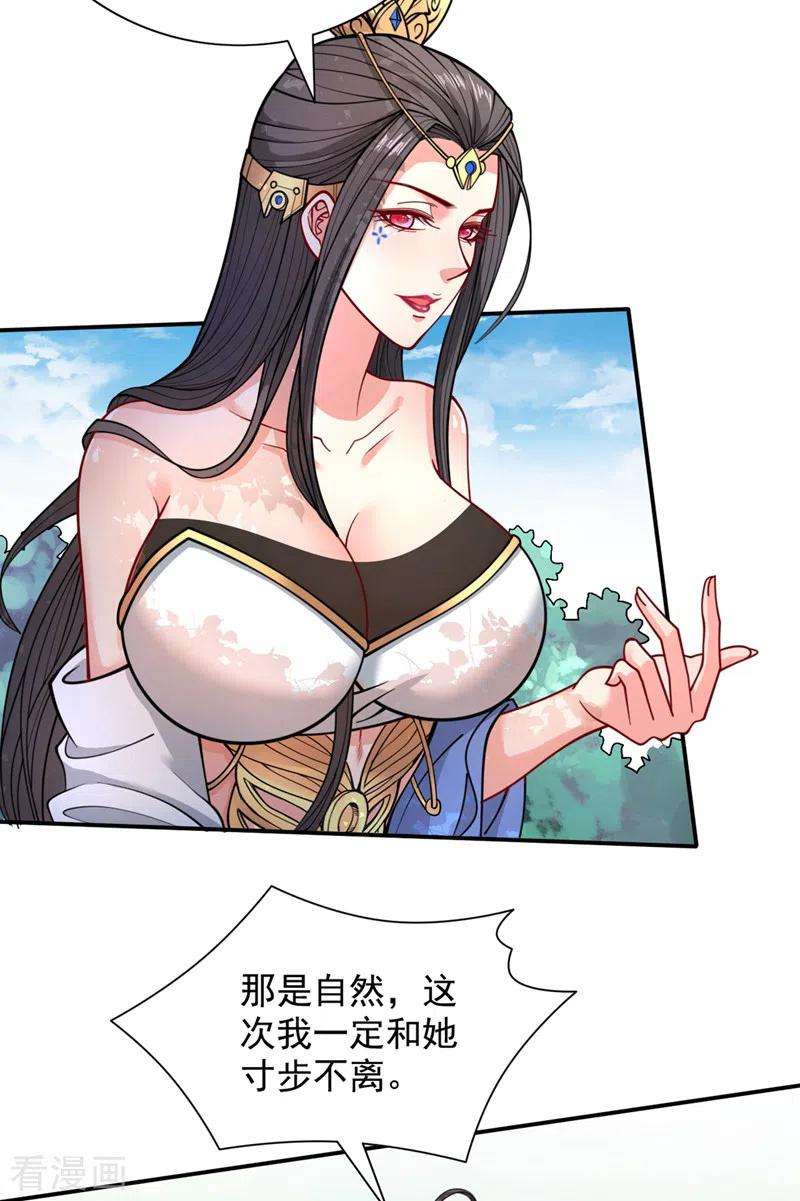 被美女师傅调教成圣的99种方法64话 四圣秘境