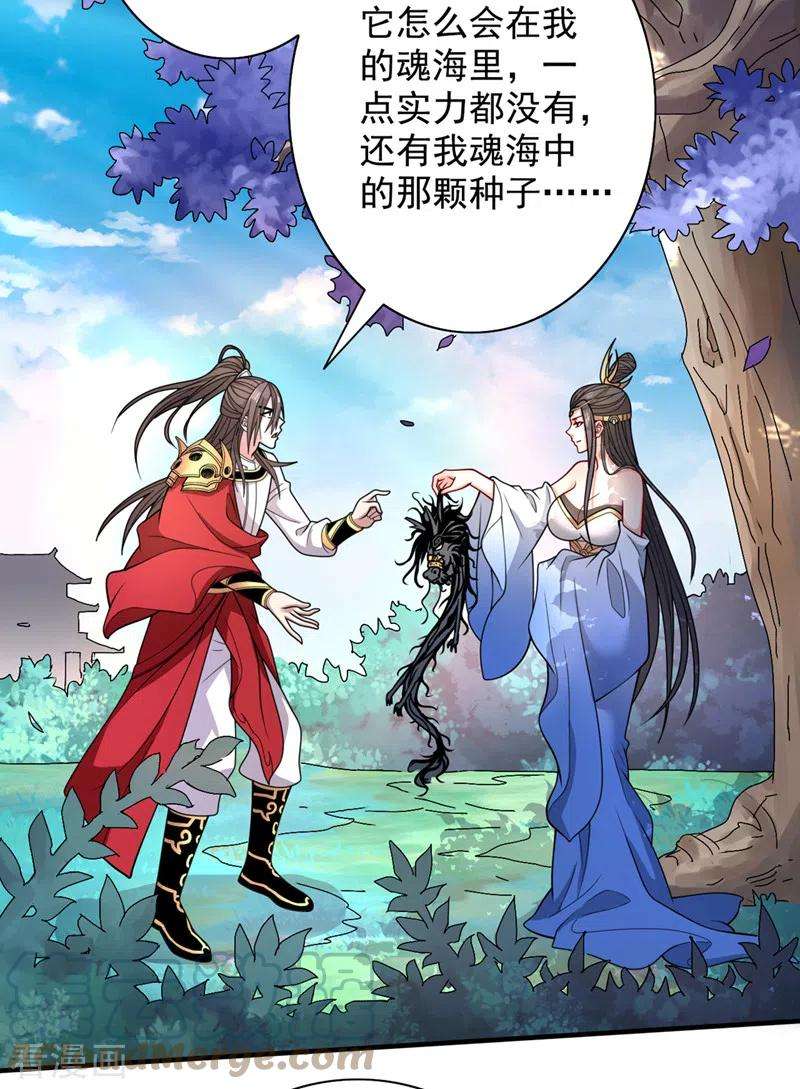 被美女师傅调教成圣的99种方法64话 四圣秘境