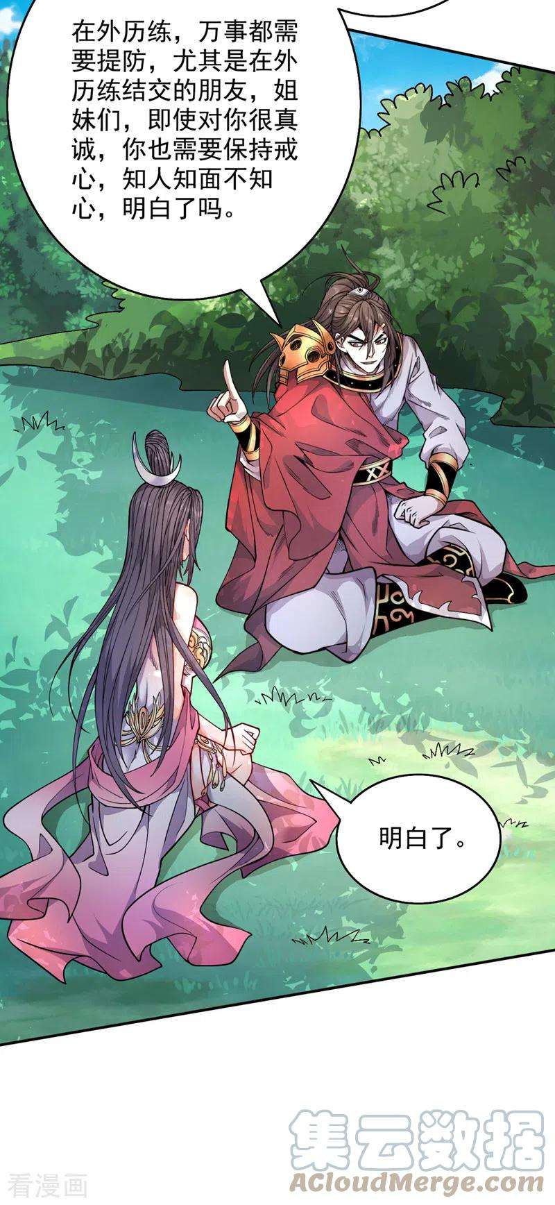 被美女师傅调教成圣的99种方法64话 四圣秘境