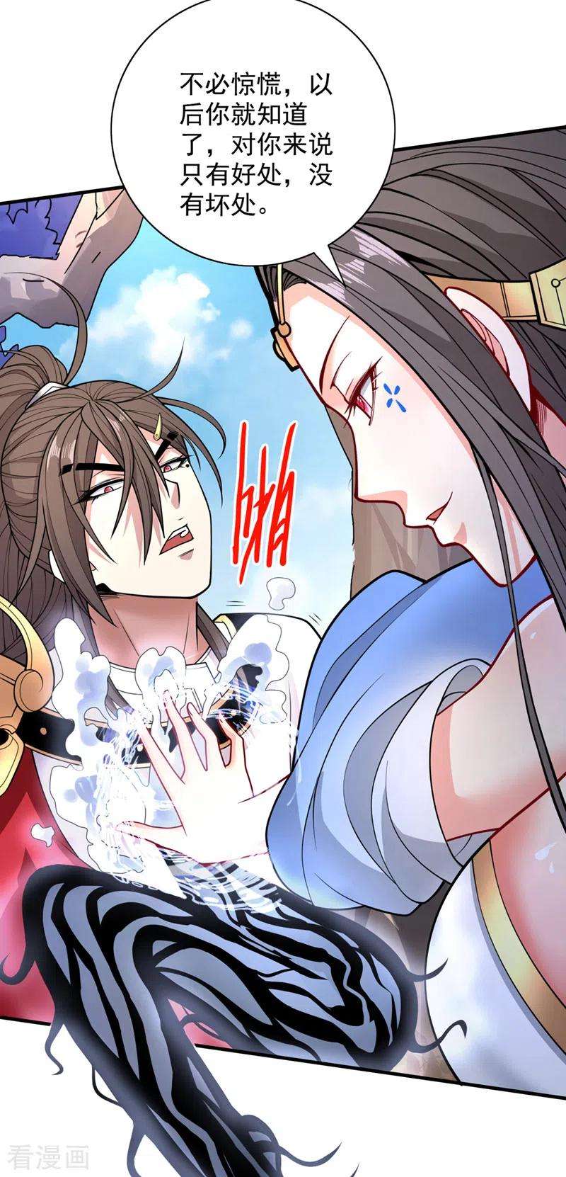 被美女师傅调教成圣的99种方法64话 四圣秘境