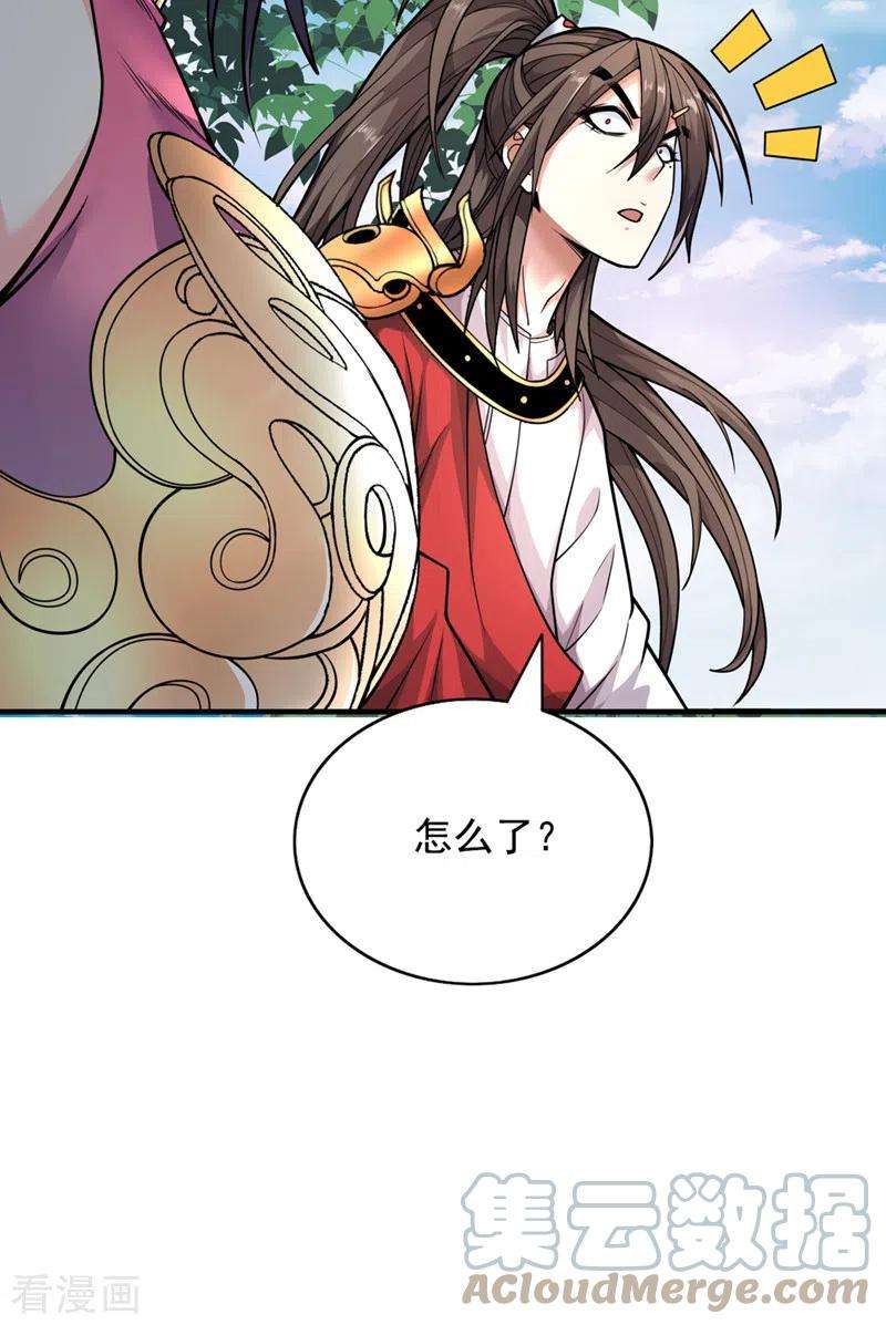 被美女师傅调教成圣的99种方法64话 四圣秘境