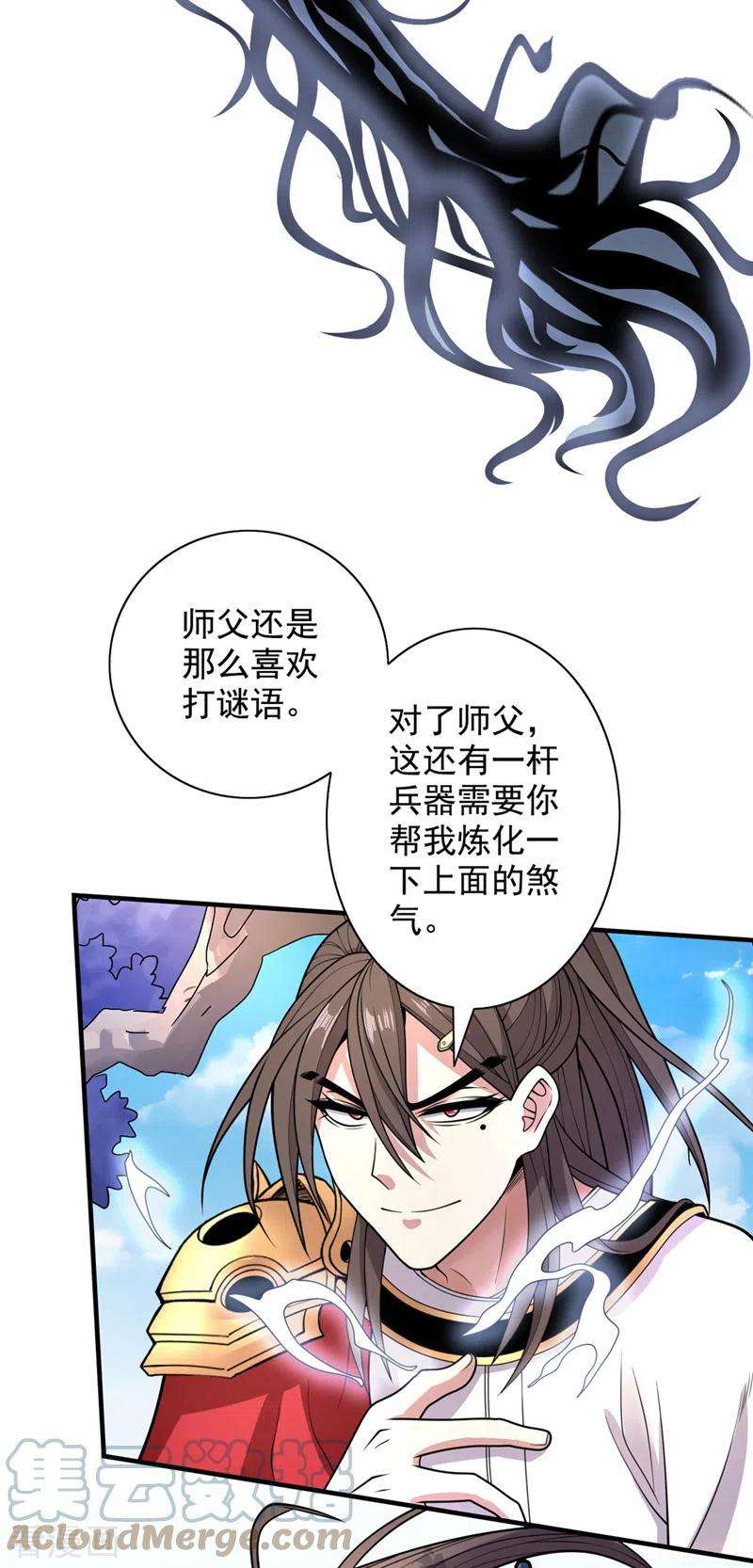 被美女师傅调教成圣的99种方法64话 四圣秘境