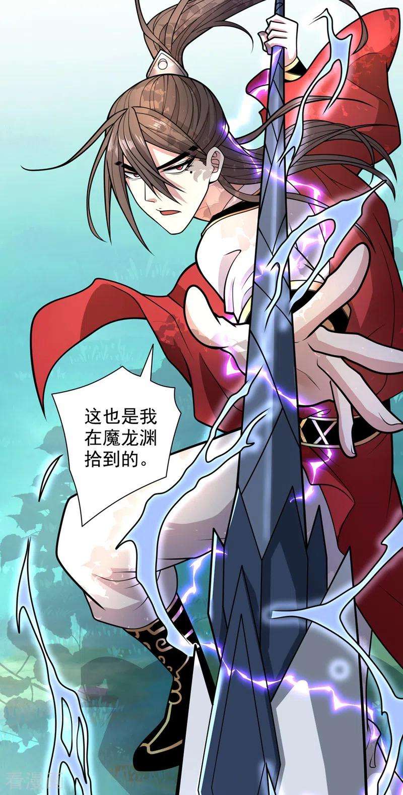 被美女师傅调教成圣的99种方法64话 四圣秘境