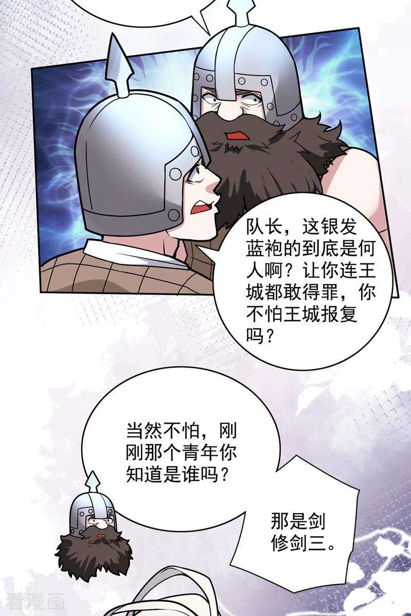 被美女师傅调教成圣的99种方法66话 大【善】人剑三！