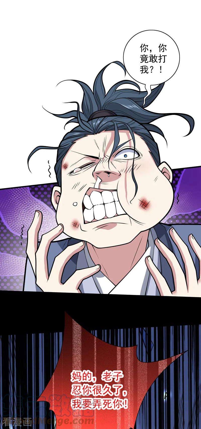 被美女师傅调教成圣的99种方法66话 大【善】人剑三！