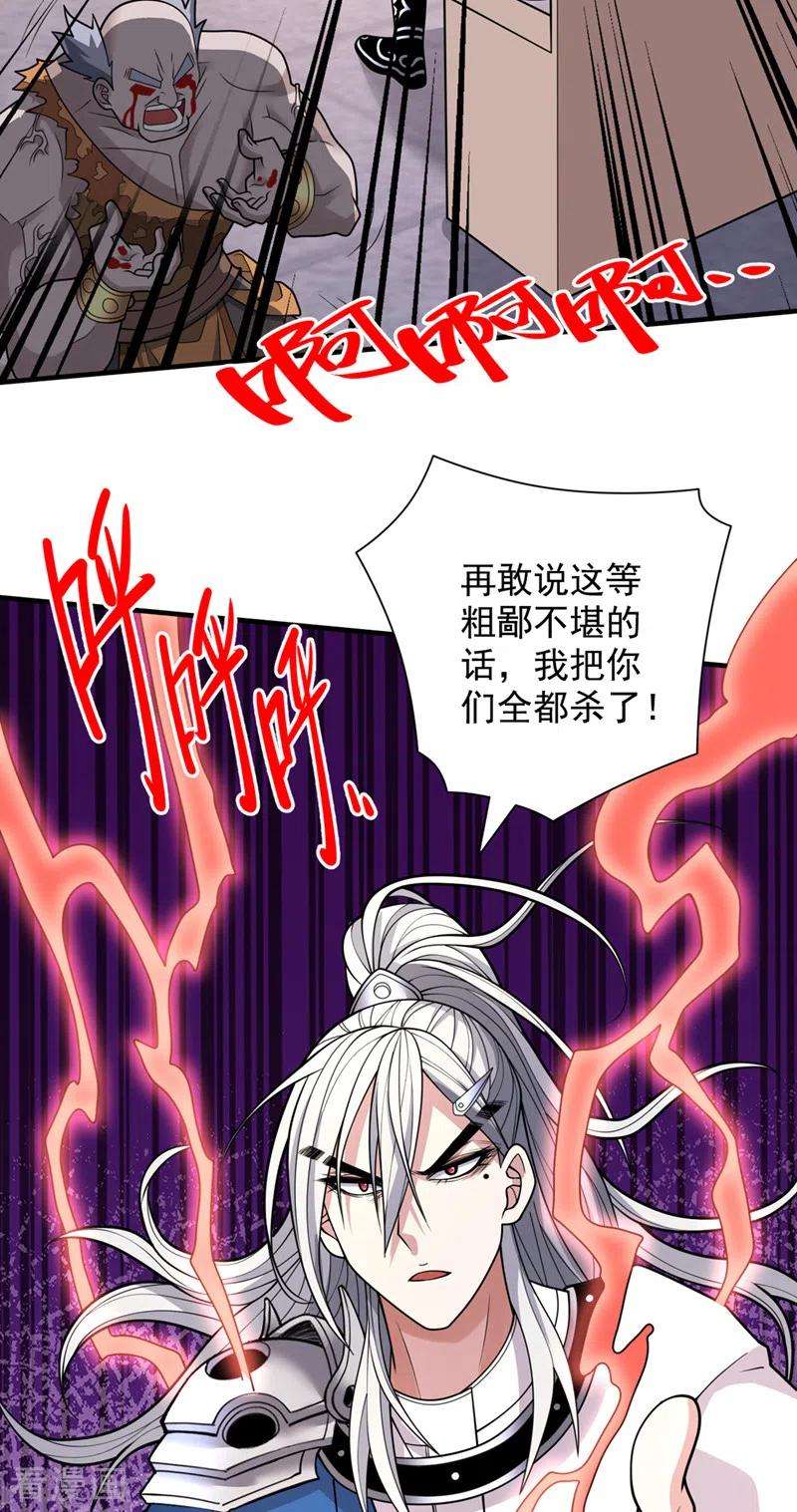 被美女师傅调教成圣的99种方法66话 大【善】人剑三！