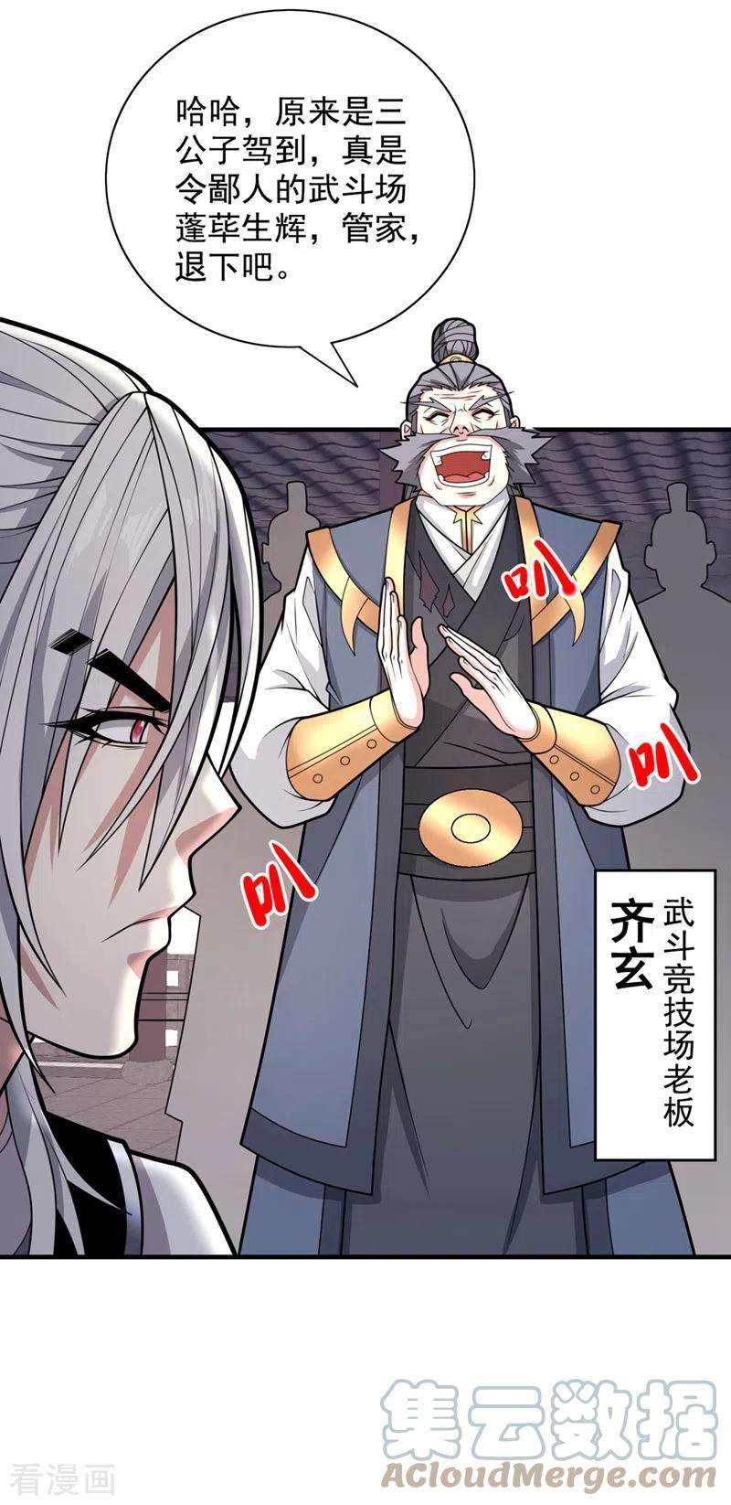 被美女师傅调教成圣的99种方法66话 大【善】人剑三！