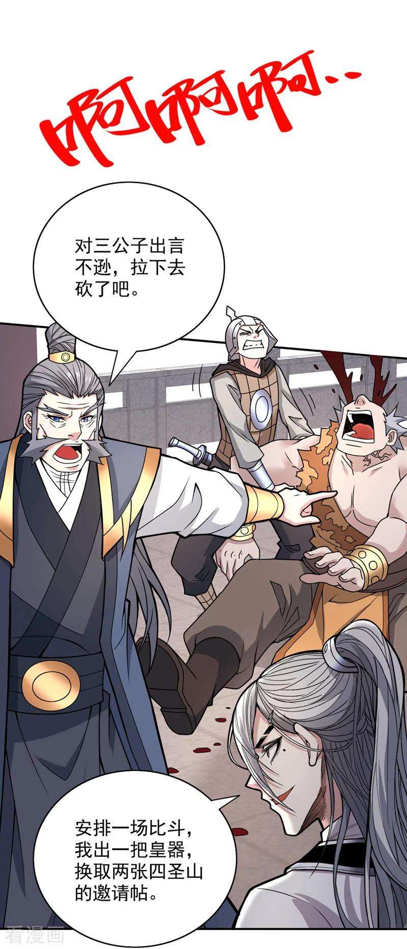 被美女师傅调教成圣的99种方法66话 大【善】人剑三！