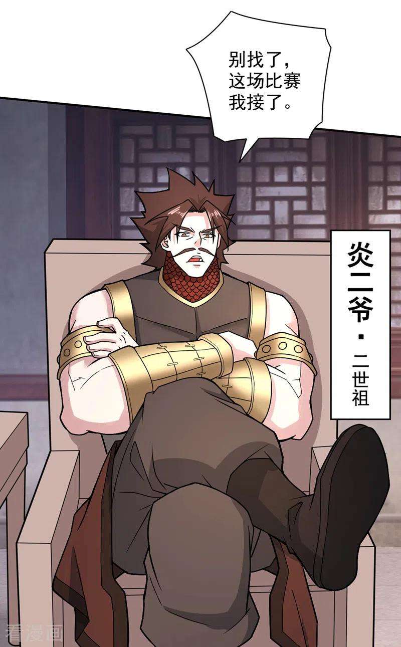 被美女师傅调教成圣的99种方法66话 大【善】人剑三！