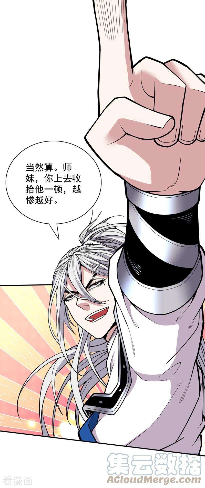 被美女师傅调教成圣的99种方法66话 大【善】人剑三！