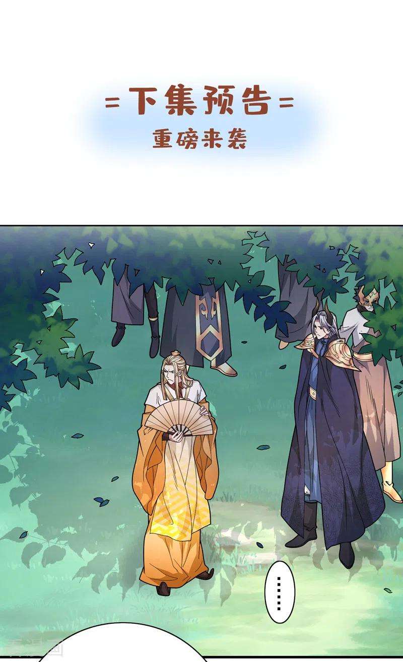 被美女师傅调教成圣的99种方法66话 大【善】人剑三！