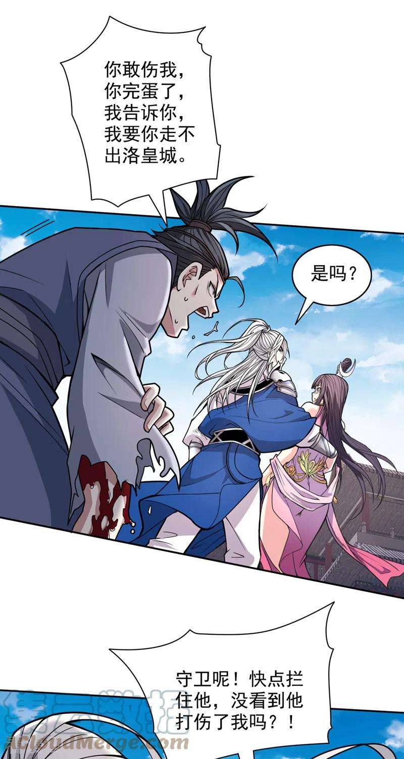 被美女师傅调教成圣的99种方法66话 大【善】人剑三！