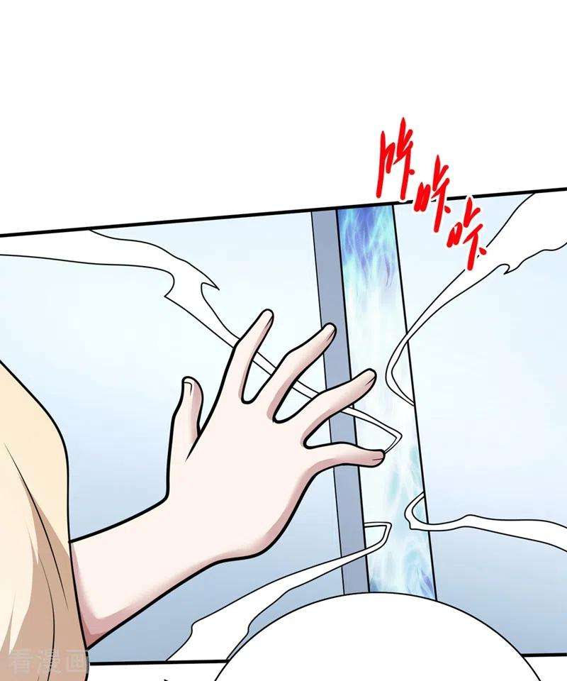 被美女师傅调教成圣的99种方法68话 四圣秘境中有诈！